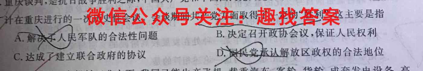 衡水金卷先享题2023调研卷6历史