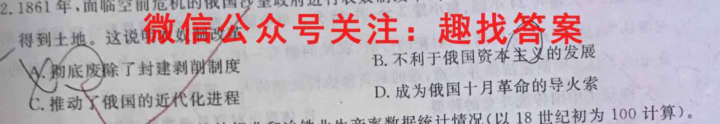 安徽省2023届高三第一次五校联考(12月)历史