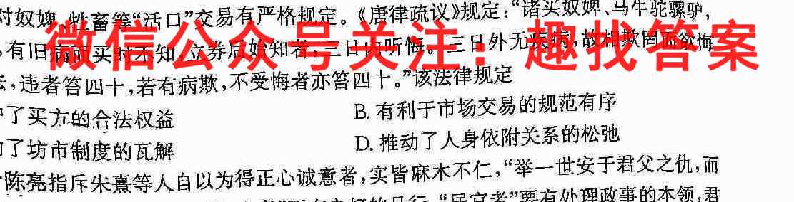 北京市延庆区2022-2023学年第一学期期末试卷历史试卷