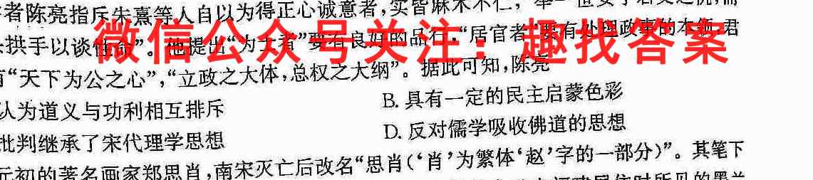 山西省2022-2023学年高二年级阶段性测试(23316B)历史试卷