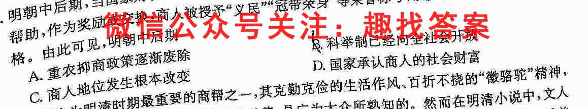 2023全国新高考模拟信息卷XX(五)历史