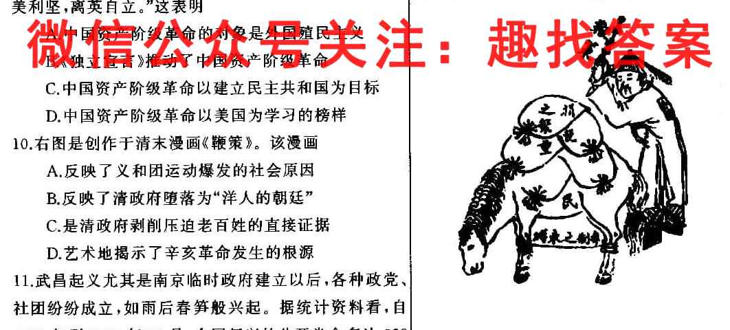 石家庄2022-2023学年高三第一学期第三次调研考试政治