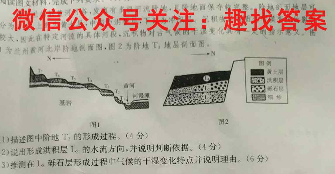 2022-2023学年江西省高一试卷2月联考(23-259A)地理