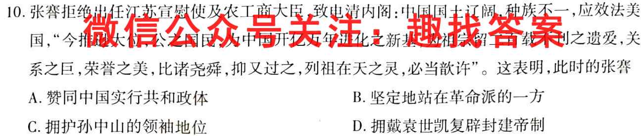 2023届山东省高三12月备考检测联合调考(23-149C)历史