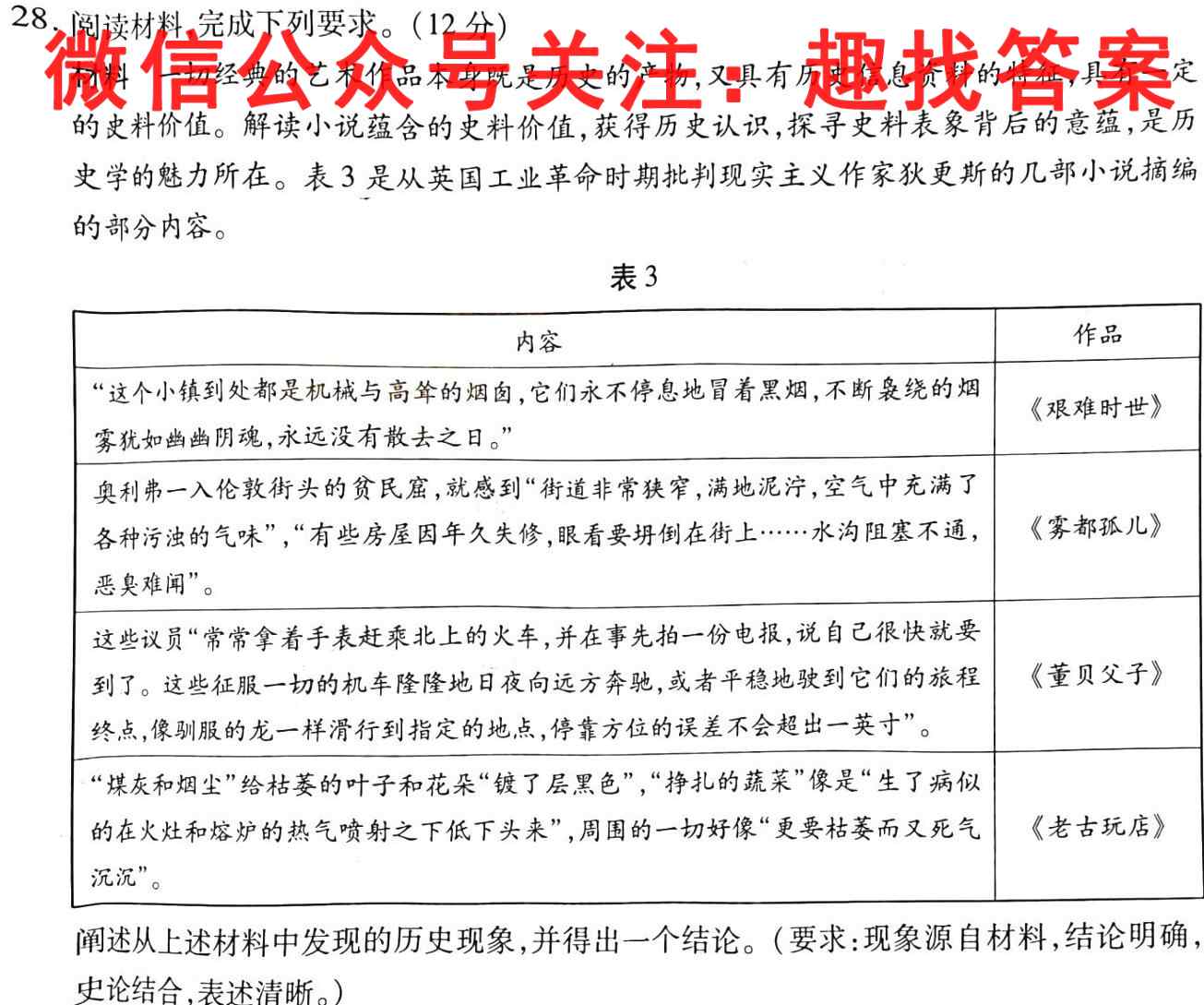 2023届湖北省高三考试12月联考(23-181C)历史试卷
