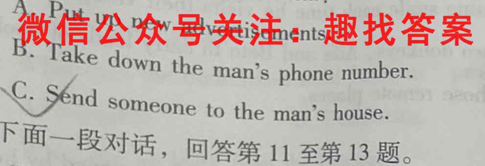 河北省五个一名校联盟2023届高三年级联考英语试题