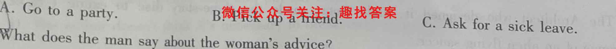 2023届天一大联考(新教材)高考全真模拟卷5(五)英语