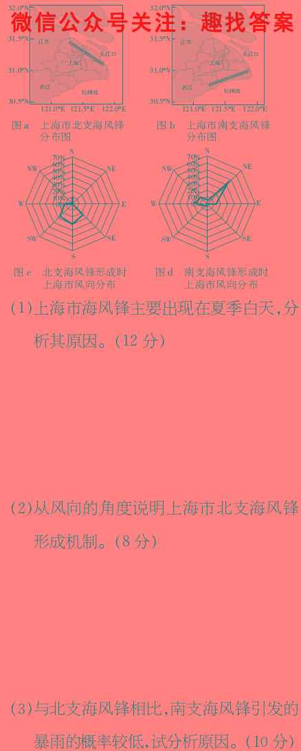 2023全国新高考模拟信息卷XX(二)地理