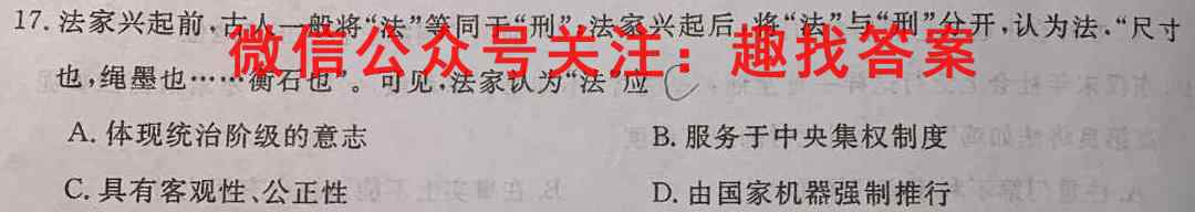 2023年普通高等学校招生全国统一考试样卷1(一)政治试卷答案