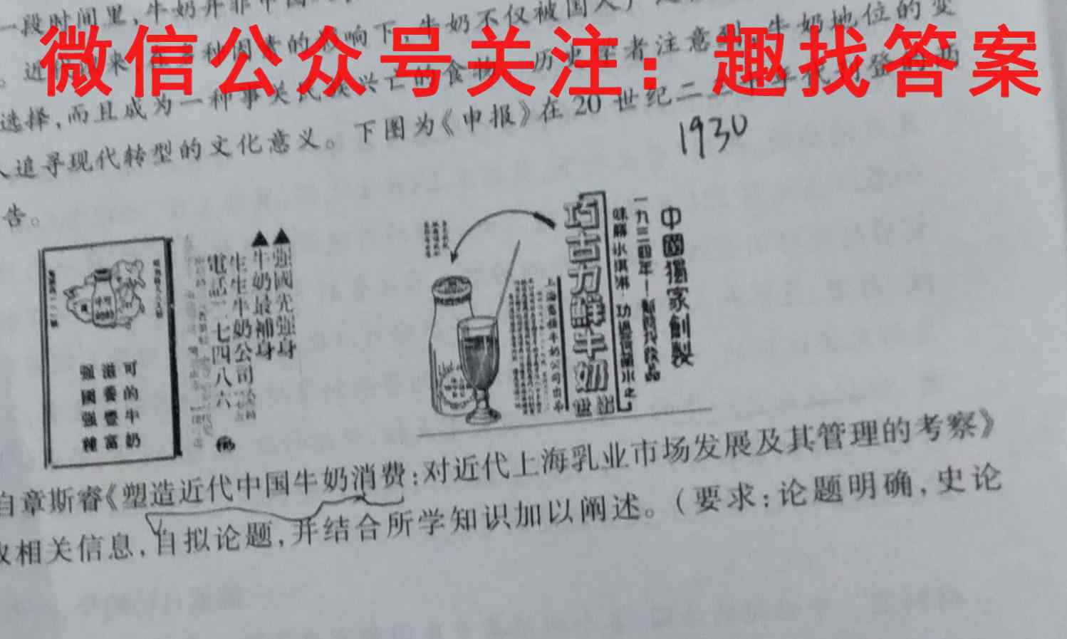 江苏省2022-2023学年第一学期12月六校联合调研考试历史
