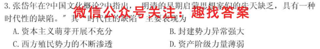 2023届重庆市高三试题12月联考(23-158C)历史