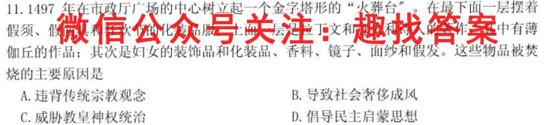 2022-2023学年重庆市渝东六校共同体高2024届(高二上)联合诊性测试历史