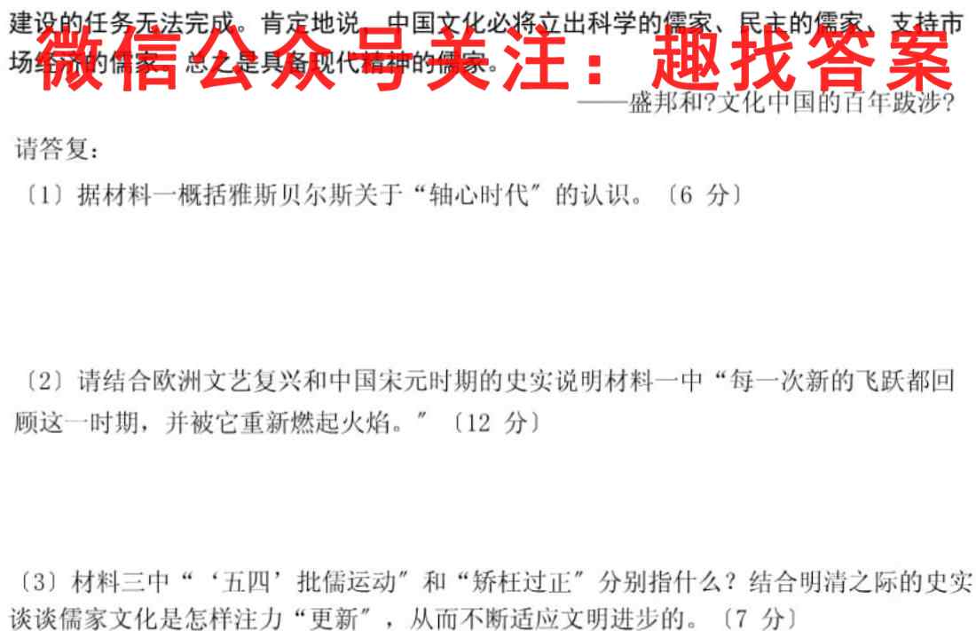 2023届广东研究会高考测评研究院高三第一学期阶段性学*效率检测分阶考政治试卷答案