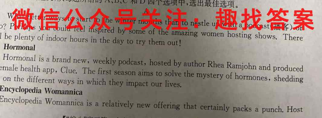 2023年普通高等学校招生全国统一考试·S3最新模拟卷(七)7英语试题