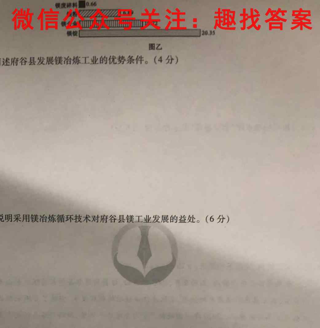 贵州省2023届贵阳一中高考适应性月考(四)4地理