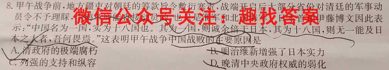 黑龙江省SL2022~2023学年度高一上学期期中考试(231240D)历史