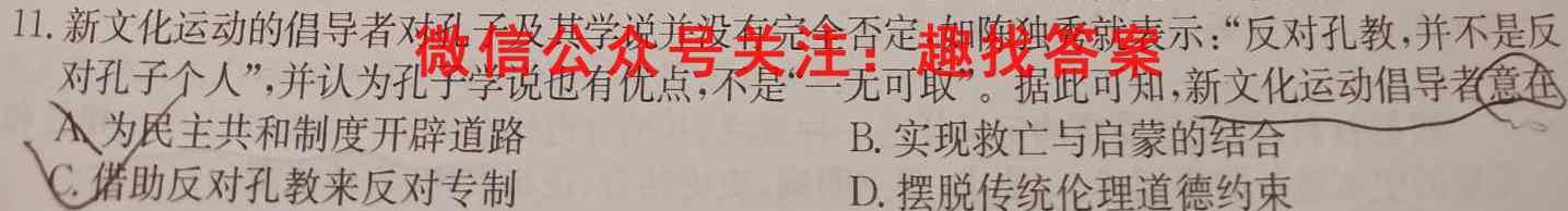 哈三中2022-2023学年2021级高二学年第三次验收考试历史