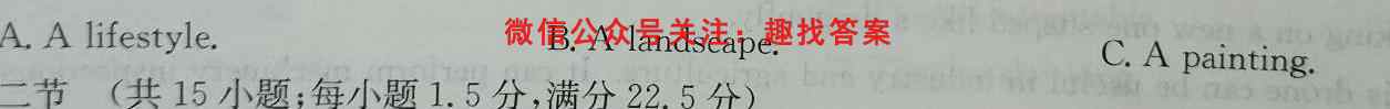 [遂宁一诊]四川省遂宁市高中2023届第一次诊断性考试英语试题
