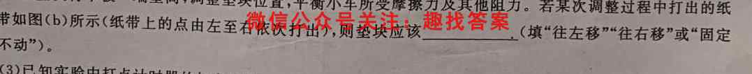 2023届湖北省高三考试12月联考(23-181C)物理