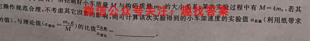 2023届山东省高三12月备考检测联合调考(23-149C)物理