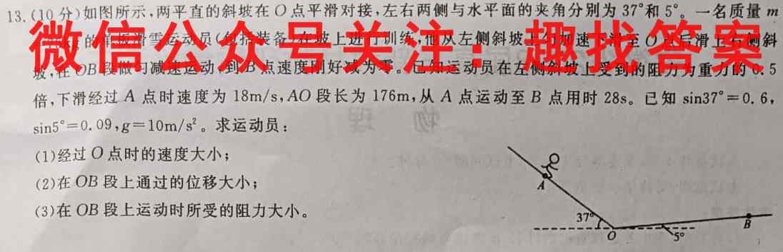 衡水金卷 2023届高三年级12月联考(新教材)物理
