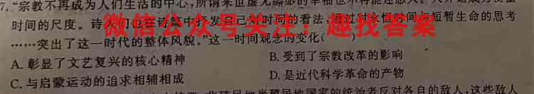 重庆市重庆八中2022-2023学年度(上)初三第三次作业历史