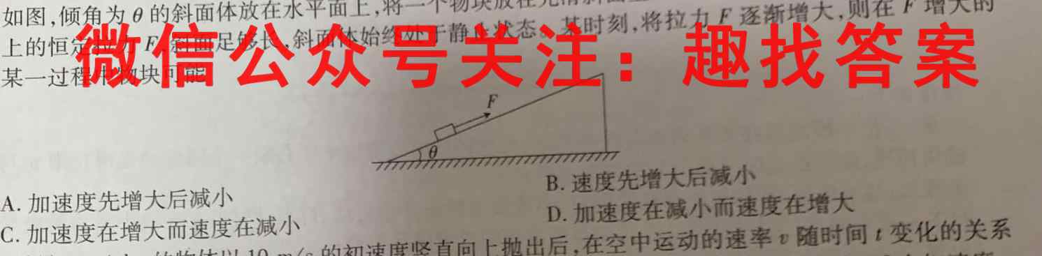 山西省2022~2023学年度高一年级线上考试物理