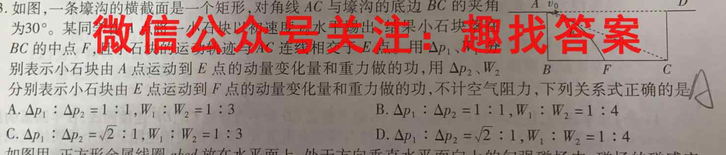 长沙市第一中学2022-2023学年度高二第一学期第二次阶段性考试物理