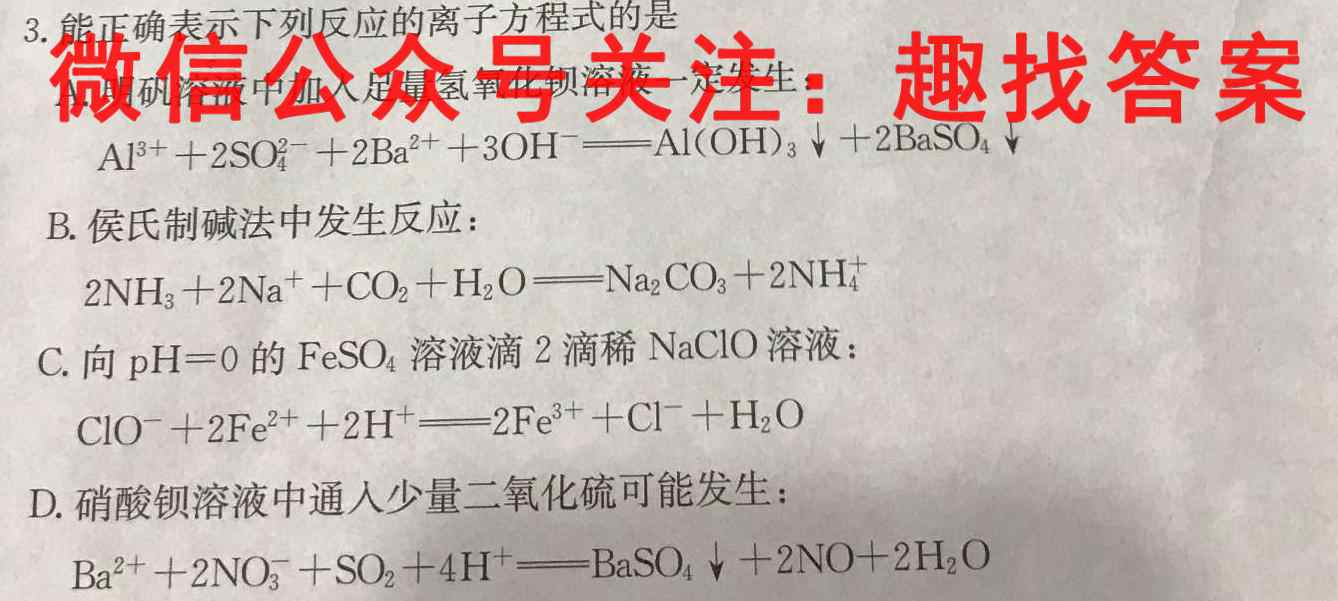 2023届衡水金卷先享题调研卷 广东版(六)化学