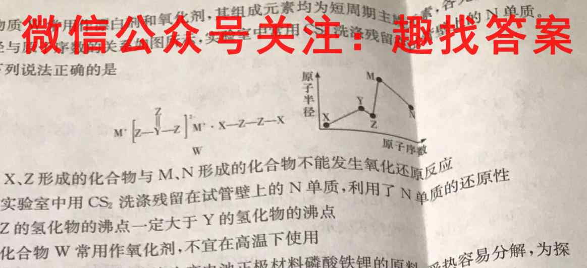 [广安一诊]2023届广安市高2020级第一次诊断性考试化学