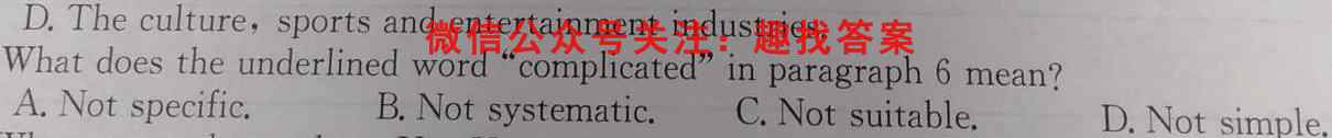 2022~2023学年核心突破XGK(十九)19英语试题