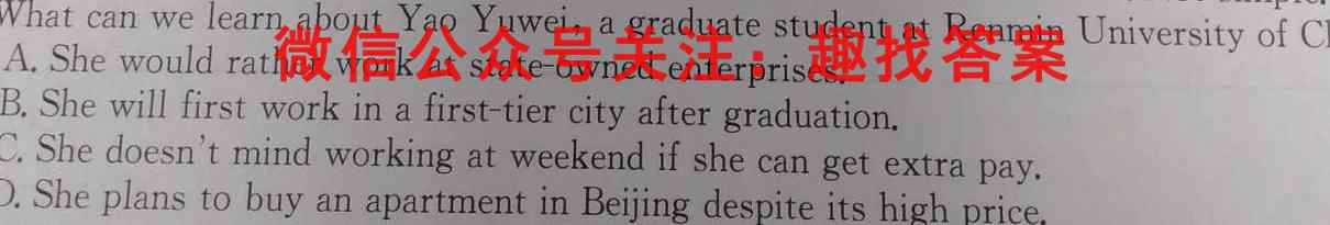 2023届百师联盟高三一轮复*联考(四)河北卷英语试题