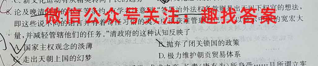 2023年全国高考·模拟调研卷XXY(二)2政治试卷答案