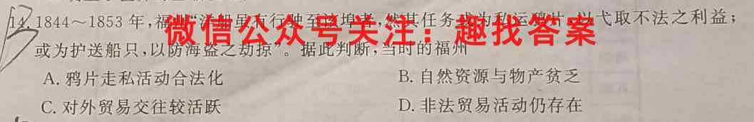 江西省临川二中2022-2023学年度高二上学期第三次月考历史试卷