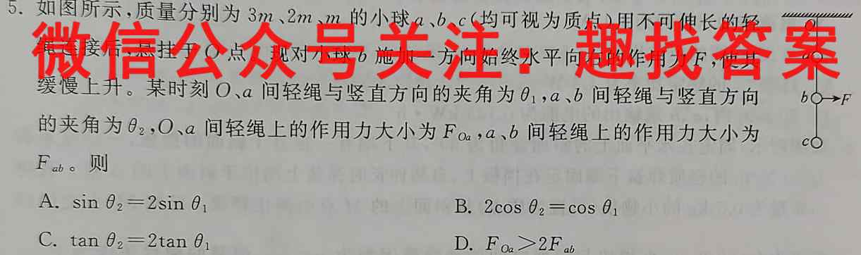 安徽省2022-2023学年同步达标自主练习·九年级第四次(期末)物理