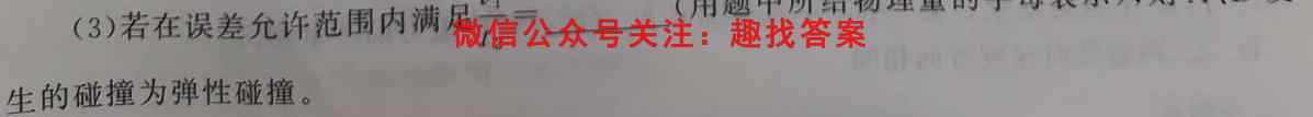汕尾市2023届高三学生调研考试物理
