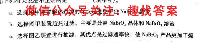 2023届云南省高三考试卷12月联考(23-231C)化学