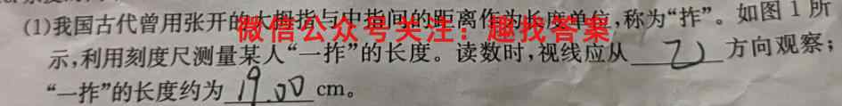 2023届天一大联考·高考全真模拟卷 老高考(五)5物理