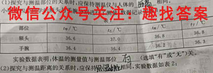 高考快递 2023年普通高等学校招生全国统一考试·信息卷8(八)物理