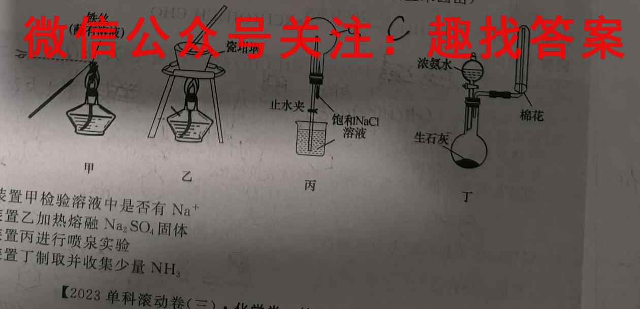 2022-2023学年辽宁省高二期末考试(23-249B)化学