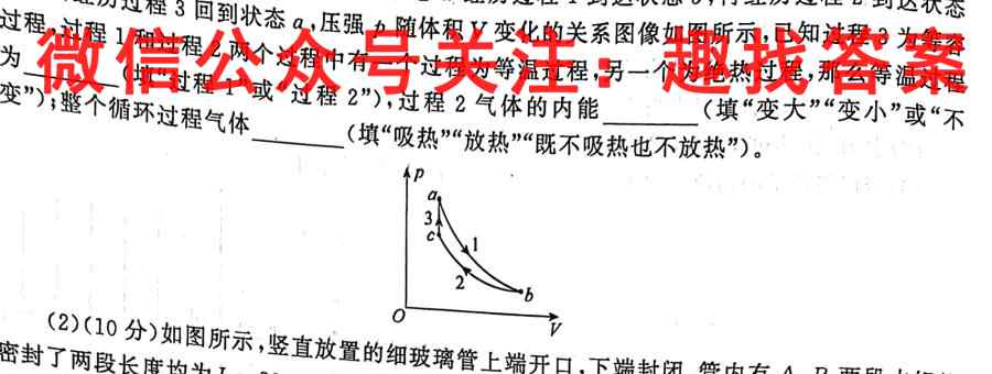 江苏省2022-2023学年第一学期12月六校联合调研考试物理