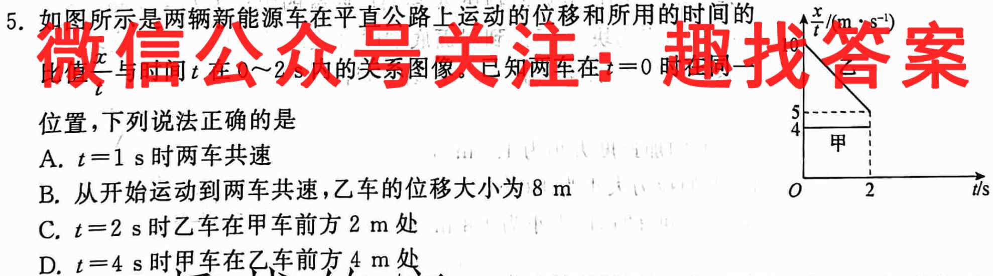 1号卷·2023届全国高考最新原创信息试卷(一)1物理