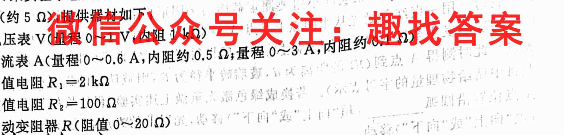 百师联盟2023届高三一轮复习联考(四)4浙江卷物理