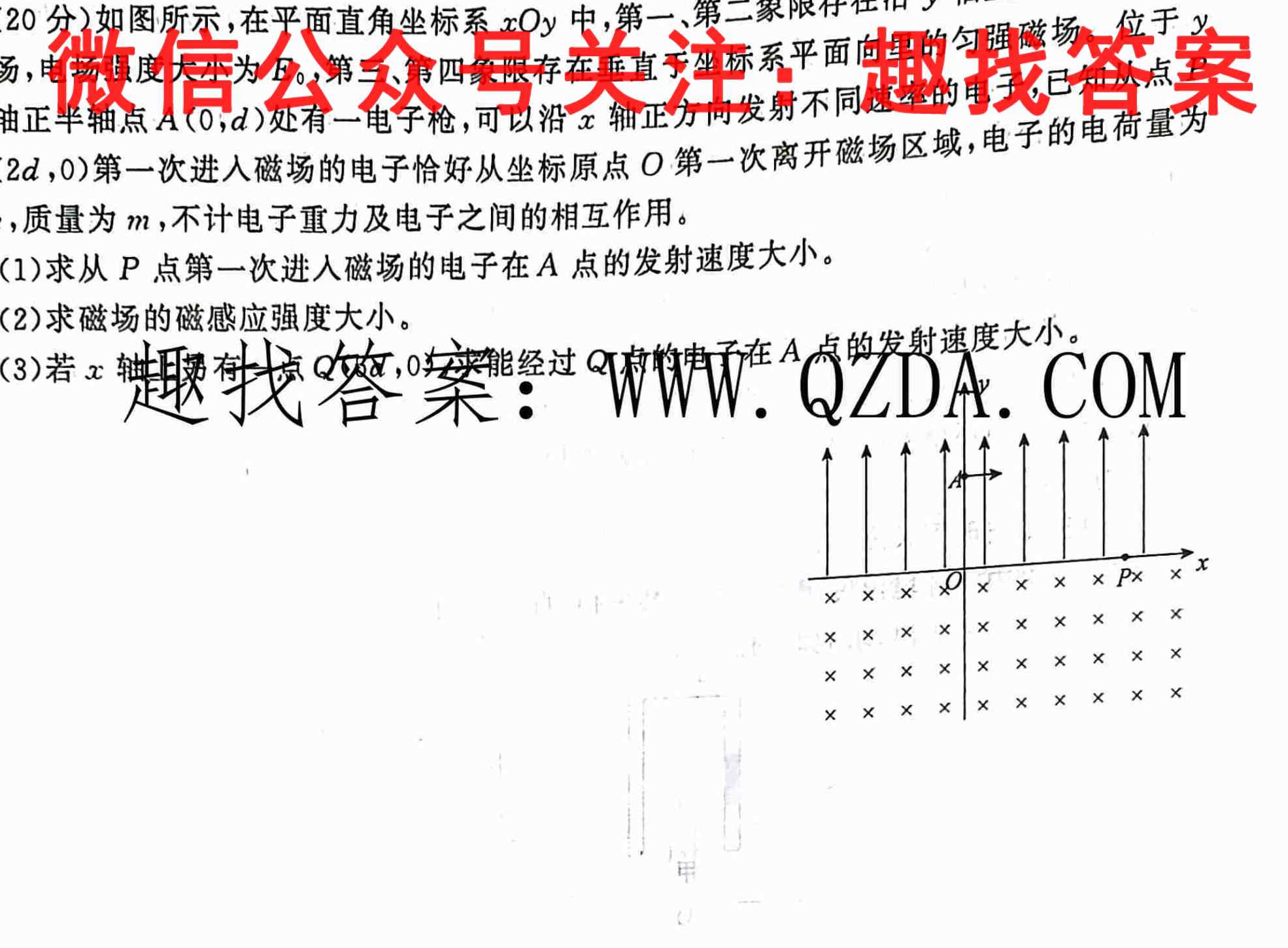 2023普通高校招生全国统一考试·模拟信息卷QG(3三)3物理