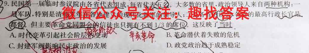辽宁省2022-2023学年上学期协作校高二第二次考试(23-184B)历史