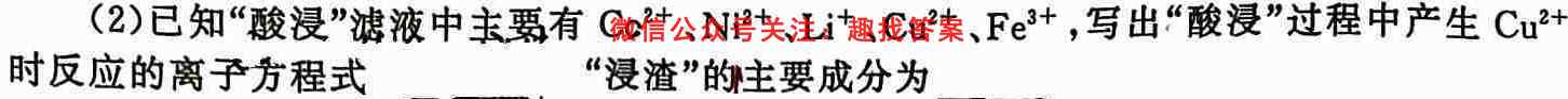 2023年浙江省选考高三四校12月联考化学
