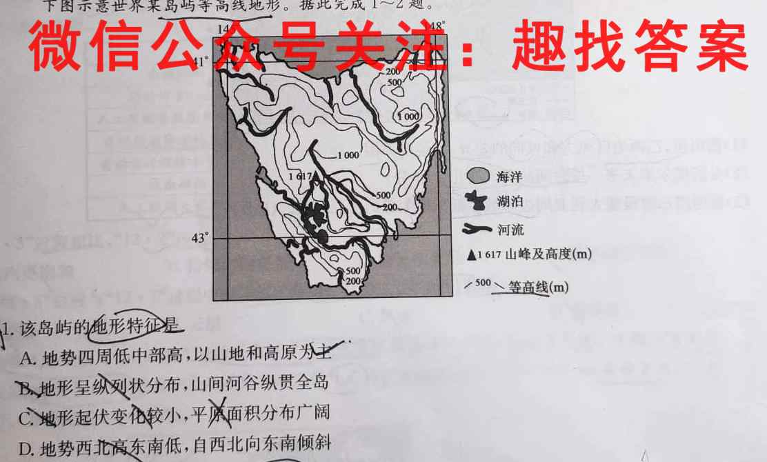 2023届衡水金卷先享题 调研卷 全国卷(一)1地理