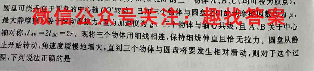 广东省2022~2023学年高一第一学期真光中学-深圳二高教育联盟联考物理