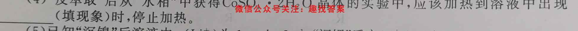 2023届天一大联考(新教材)高考全真模拟卷6(六)化学