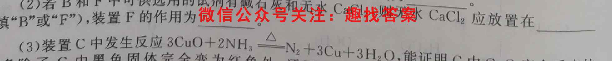 2022~2023学年山西省高一"选科调考"第三次联考(003A SHX)化学
